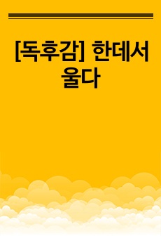 자료 표지