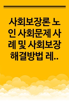 자료 표지