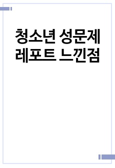 자료 표지