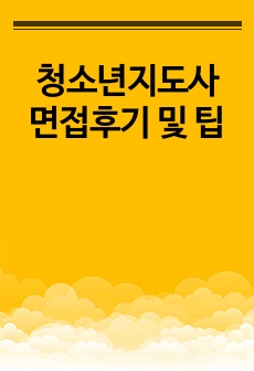 자료 표지