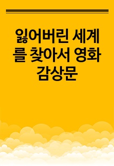 자료 표지