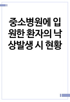 자료 표지