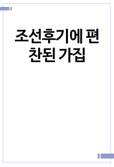 자료 표지