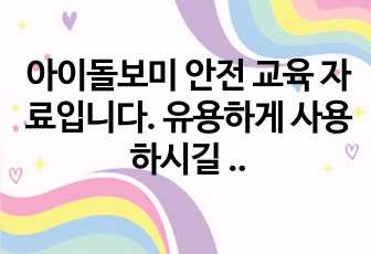 자료 표지