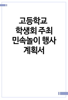 자료 표지