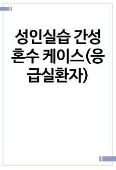 자료 표지