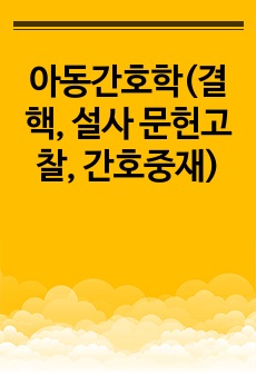 자료 표지