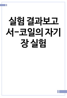 자료 표지