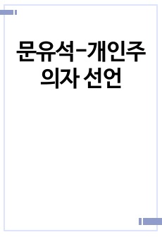 자료 표지