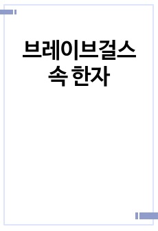 자료 표지