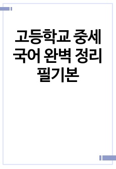 자료 표지