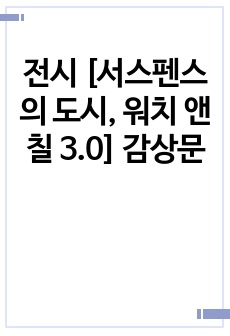 자료 표지