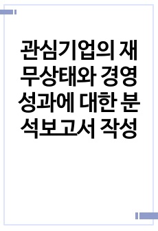 자료 표지