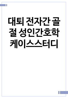 자료 표지