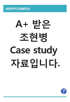 A+ 받은 조현병 Case study 자료입니다.