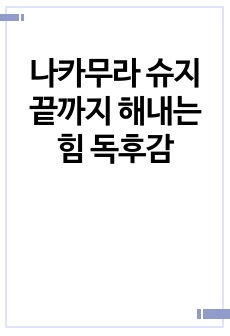 자료 표지