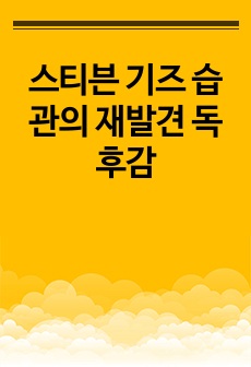 자료 표지