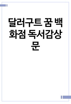 자료 표지