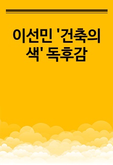 자료 표지