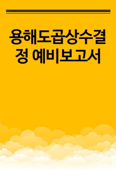 자료 표지