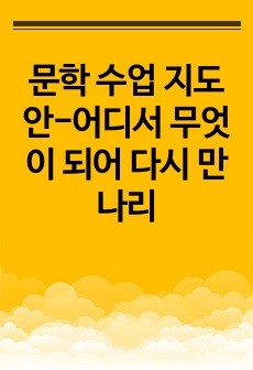 자료 표지