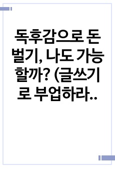 자료 표지