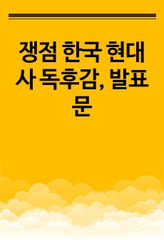 자료 표지