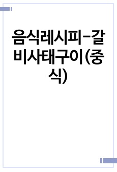 자료 표지