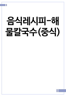 자료 표지