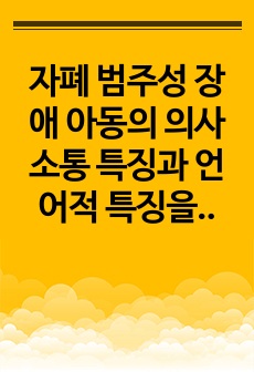 자료 표지