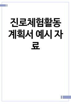 자료 표지