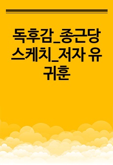 자료 표지