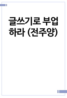 자료 표지