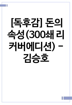 자료 표지