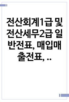 자료 표지