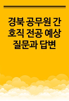 자료 표지