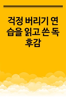 자료 표지