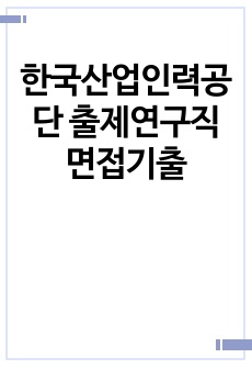 자료 표지