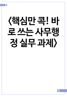 자료 표지