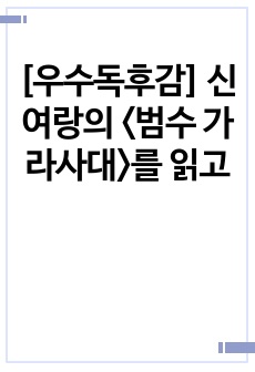 자료 표지