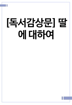 자료 표지