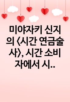 자료 표지