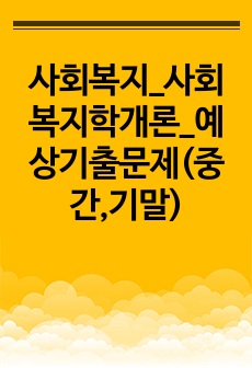 자료 표지