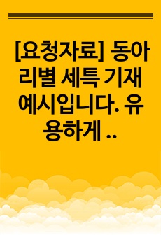 자료 표지