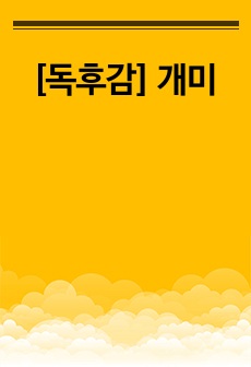 자료 표지