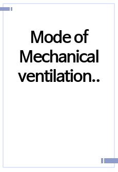 Mode of Mechanical ventilation, 인공호흡기 모드