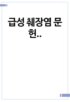 자료 표지