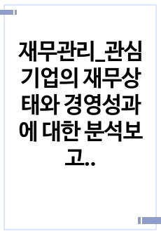 자료 표지