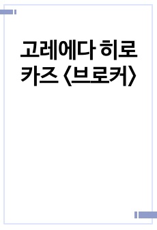 자료 표지