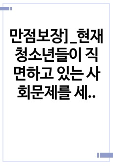 자료 표지